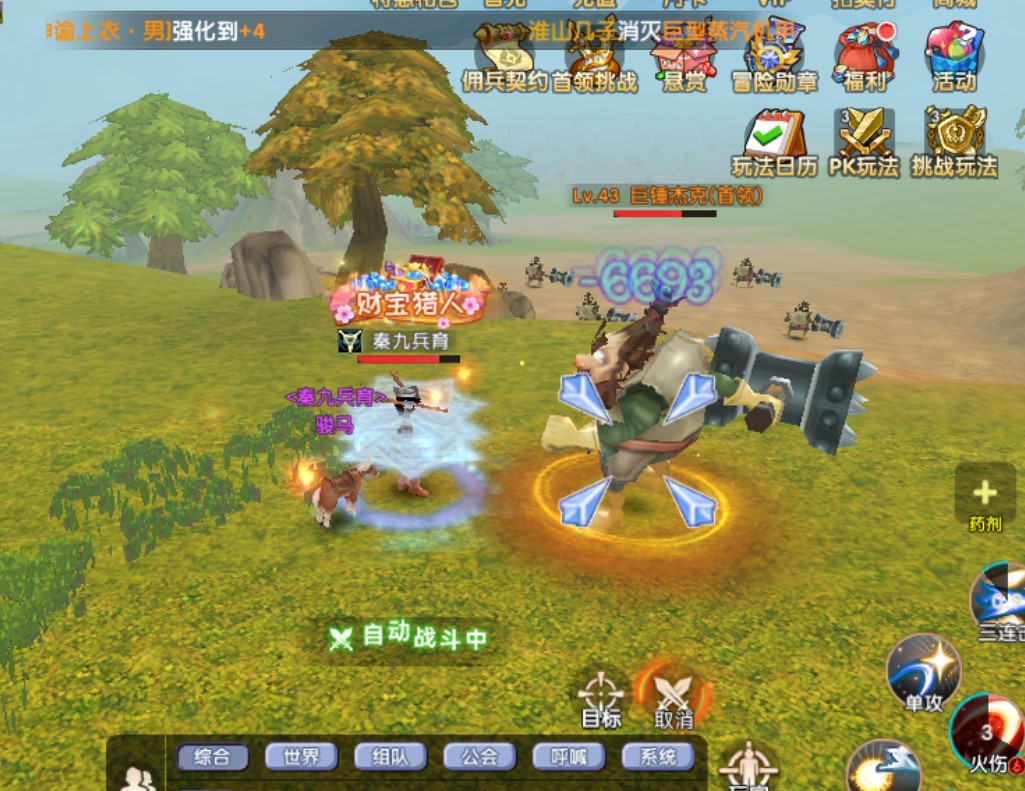 《飞飞重遇》公会玩法：欢乐大乱斗，一起“搞事情”！